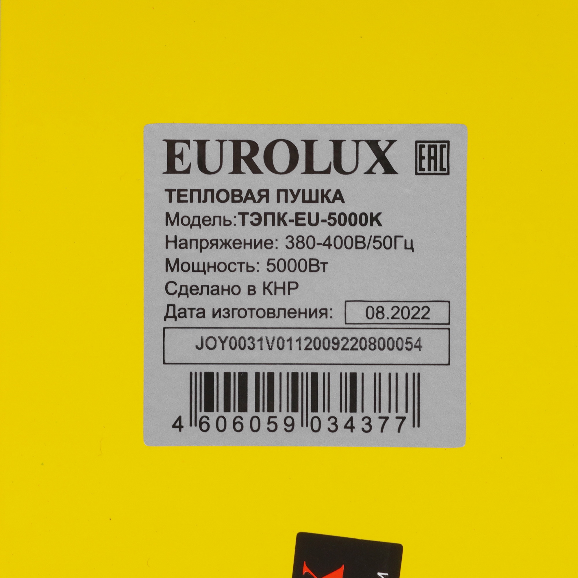 5338728 Тепловая пушка электрическая Eurolux ТЭПК-EU-5000K STDN-0026717 - Вид №4