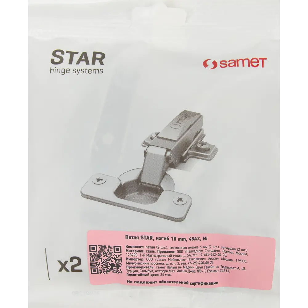 Мебельная петля SAMET Star для шкафов и тумб, 2 шт 85441512 STLM-0062797 - Вид №3