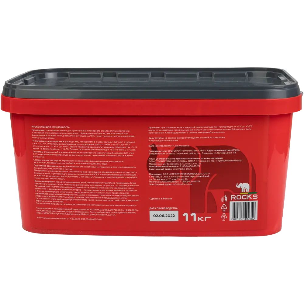 Клей для стеклохолста Rocks 11 кг STLM-2182301 - Вид №1