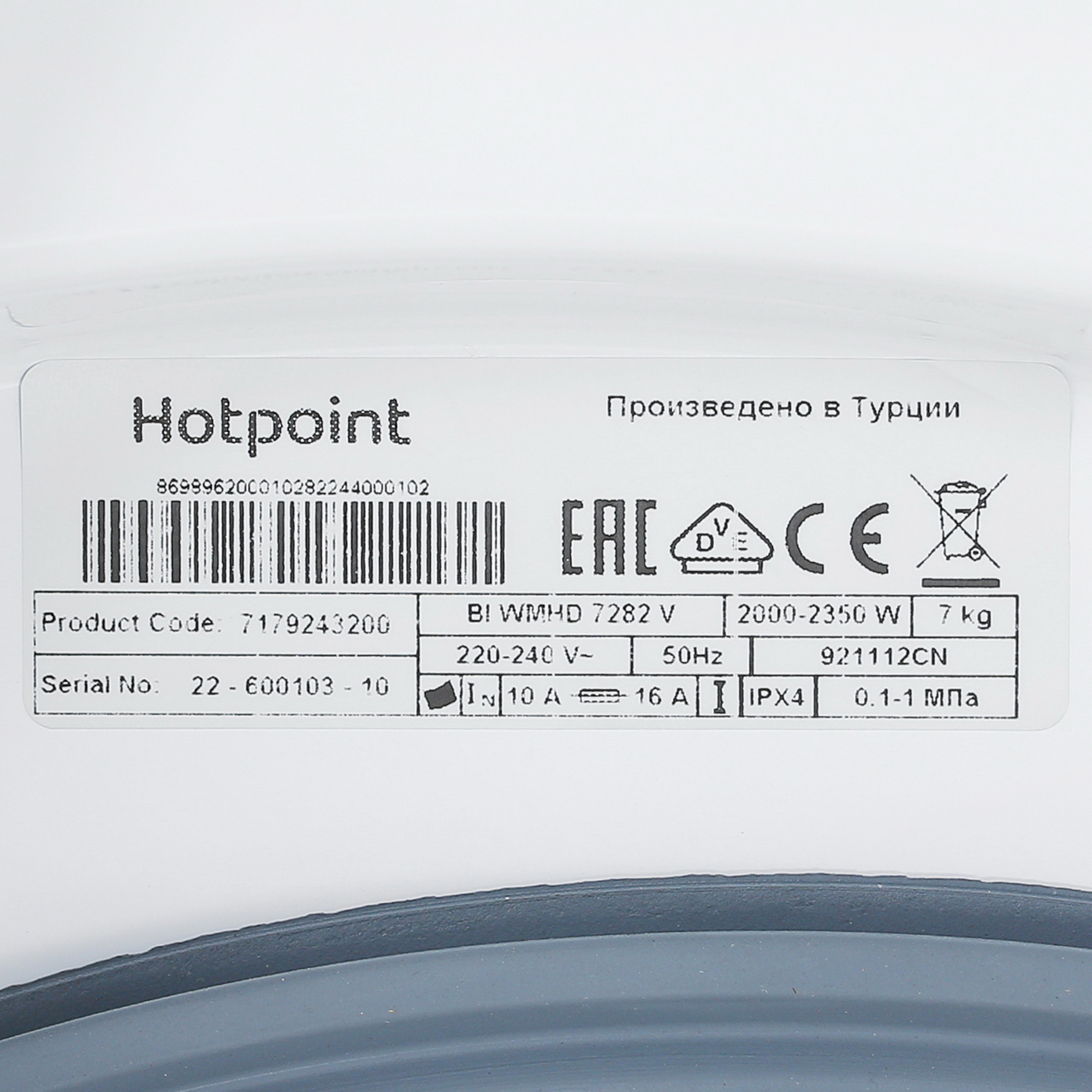 9947908 Встраиваемая стиральная машина Hotpoint BI WMHD 7282 V STDN-0102026 - Вид №6
