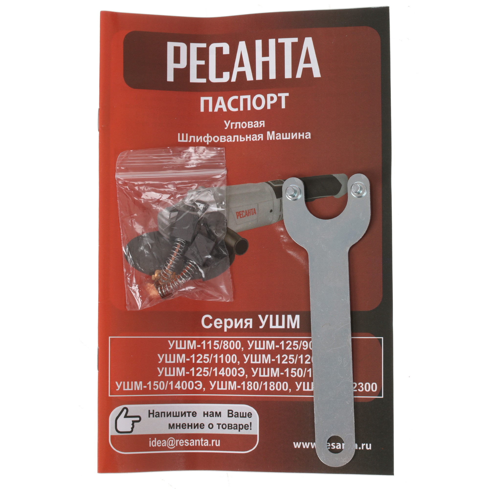 Углошлифовальная машина (УШМ) Ресанта УШМ-125/1400Э 8160246 STDN-0120898 - Вид №7