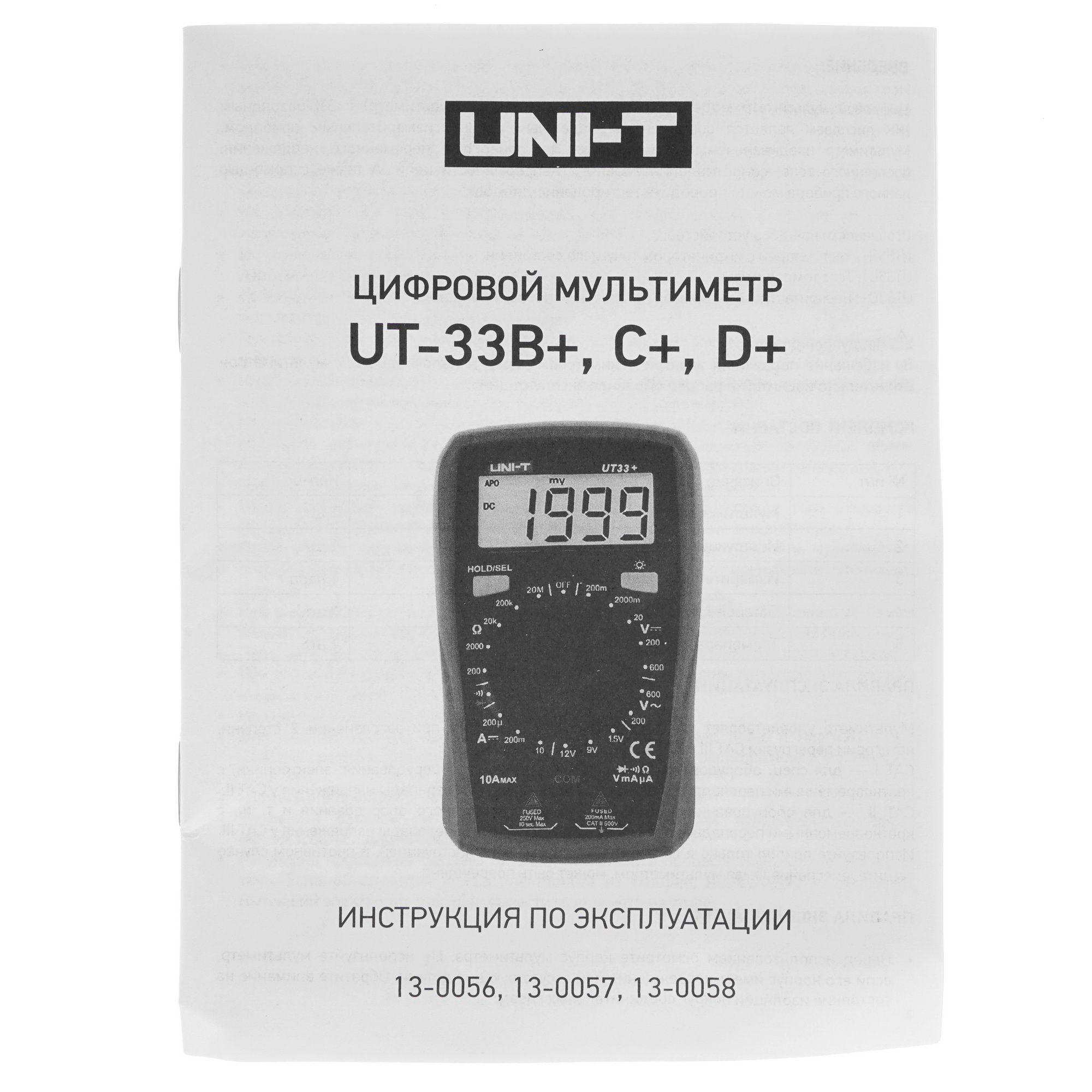 Мультиметр UNI-T UT33B+ 5327755 STDN-0030087 - Вид №5