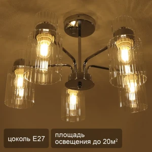 Люстра SCHAFFNER Gino - 5-рожковая неоклассика для гостиной 89426414