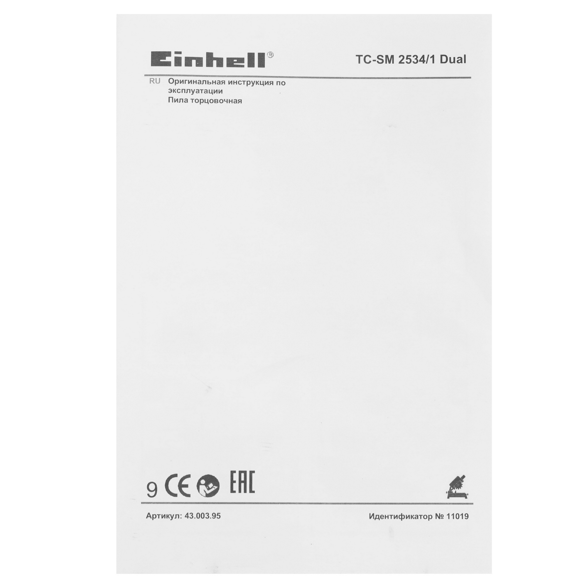 Торцовочная пила  Einhell TC-SM 2534/1 Dual 5351523 STDN-0130963 - Вид №8