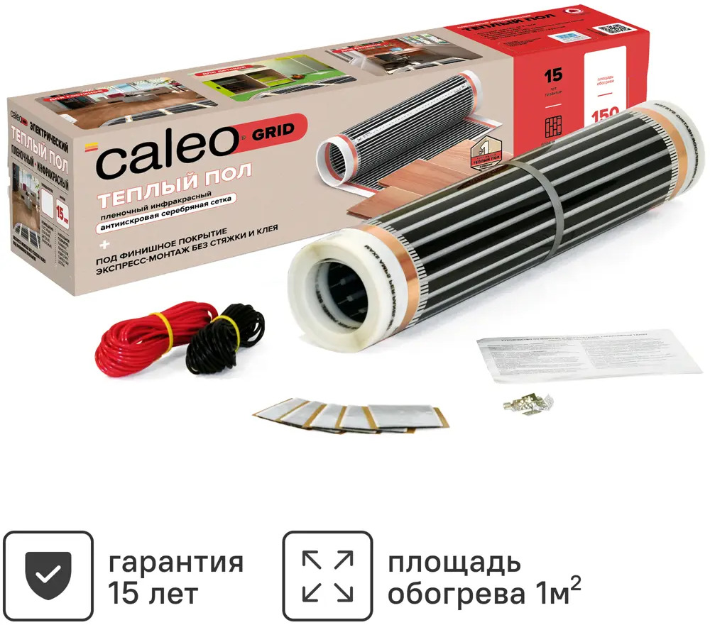 CALEO Grid — инфракрасная пленка для теплого пола 1 м² 12000817