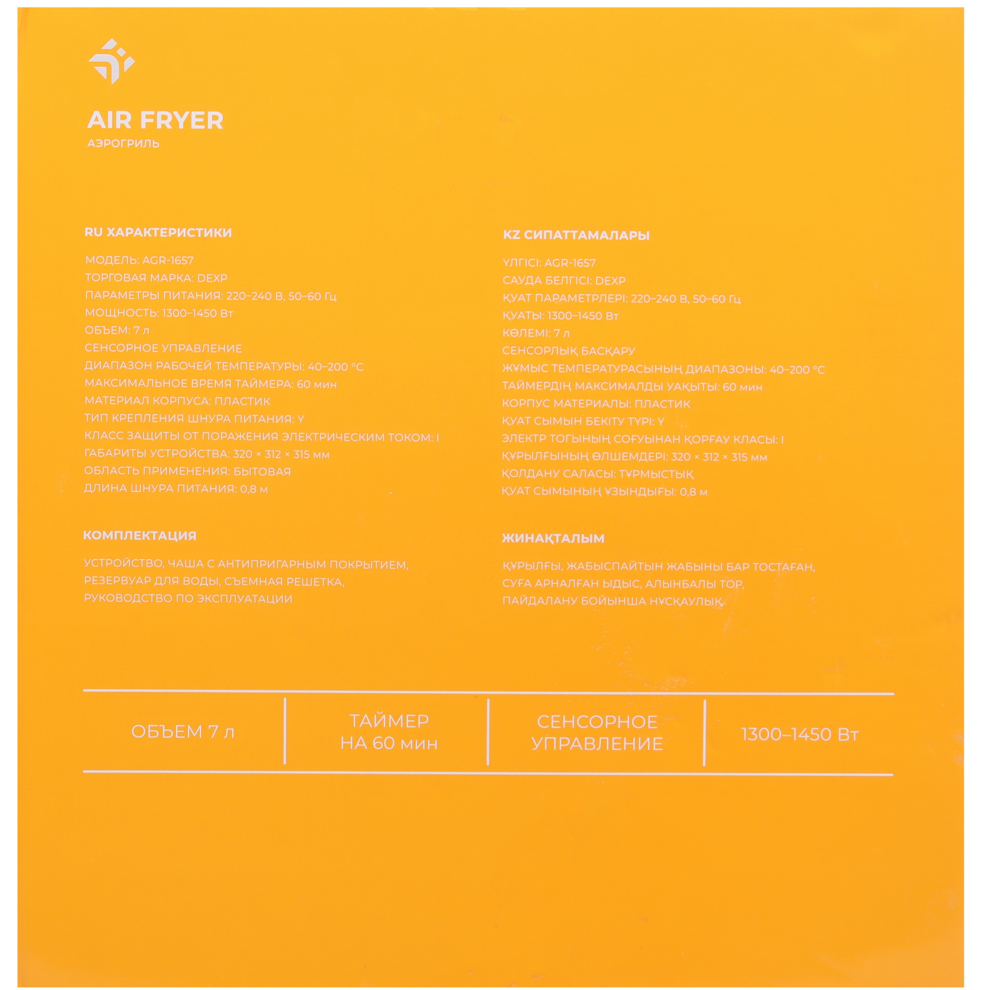 9041775 Аэрогриль DEXP JuicyCook AGR-1657 черный STDN-0145802 - Вид №11