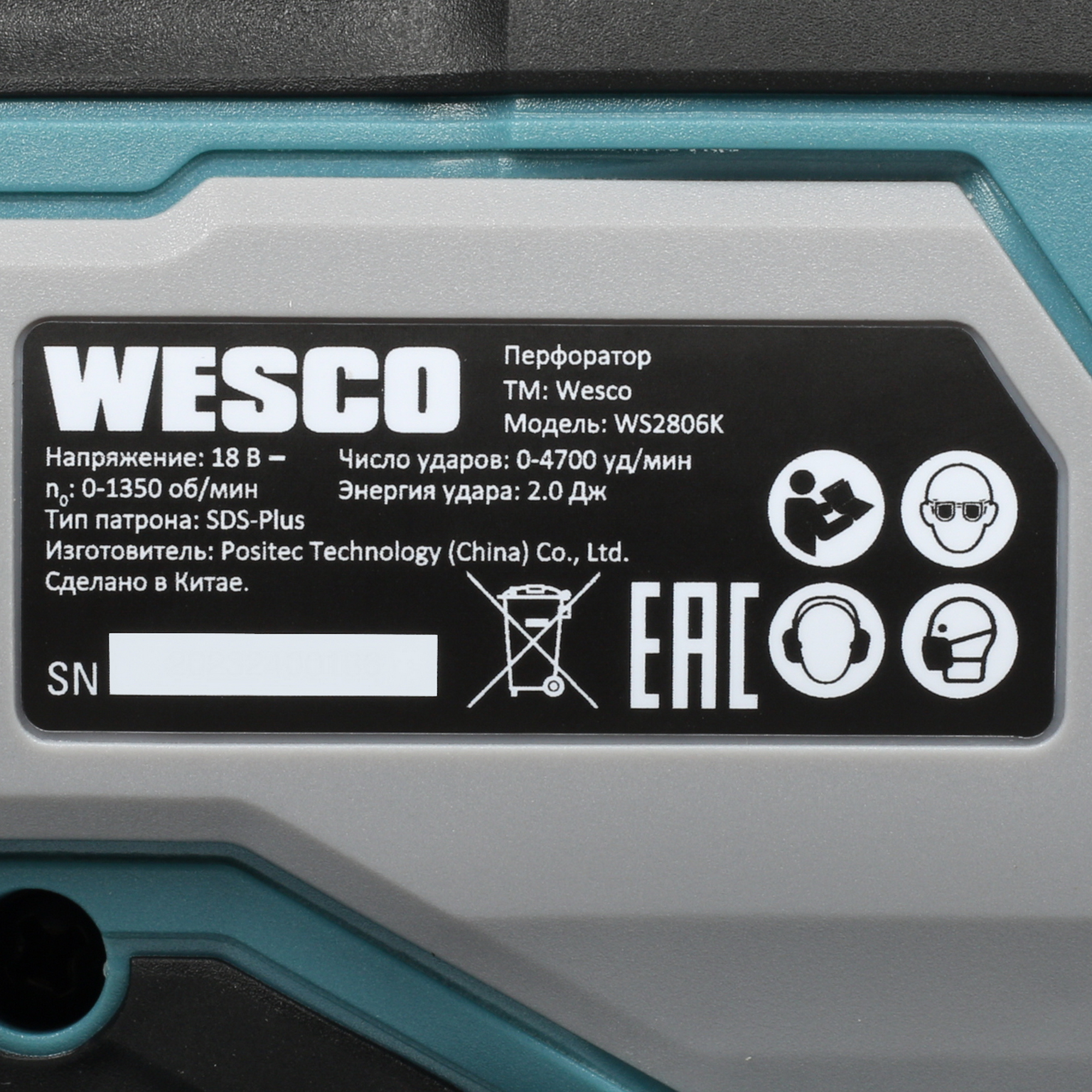 Перфоратор Wesco WS2806K 1ForAll 18V 5411554 STDN-0115303 - Вид №3