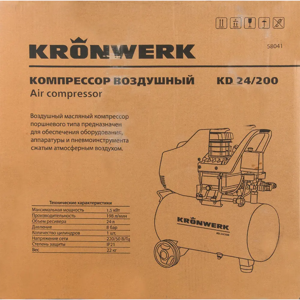 Масляный компрессор KRONWERK KD 24/200 для пневмоинструмента 15626372 STLM-0006168 - Вид №5