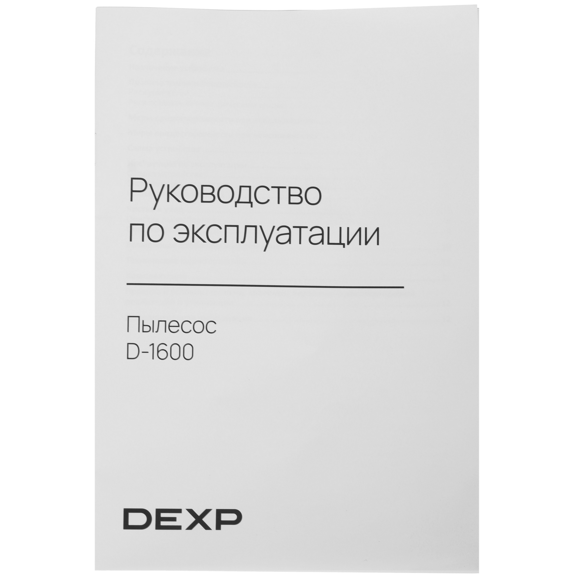 9115665 Пылесос DEXP D-1600 серый STDN-0146459 - Вид №13