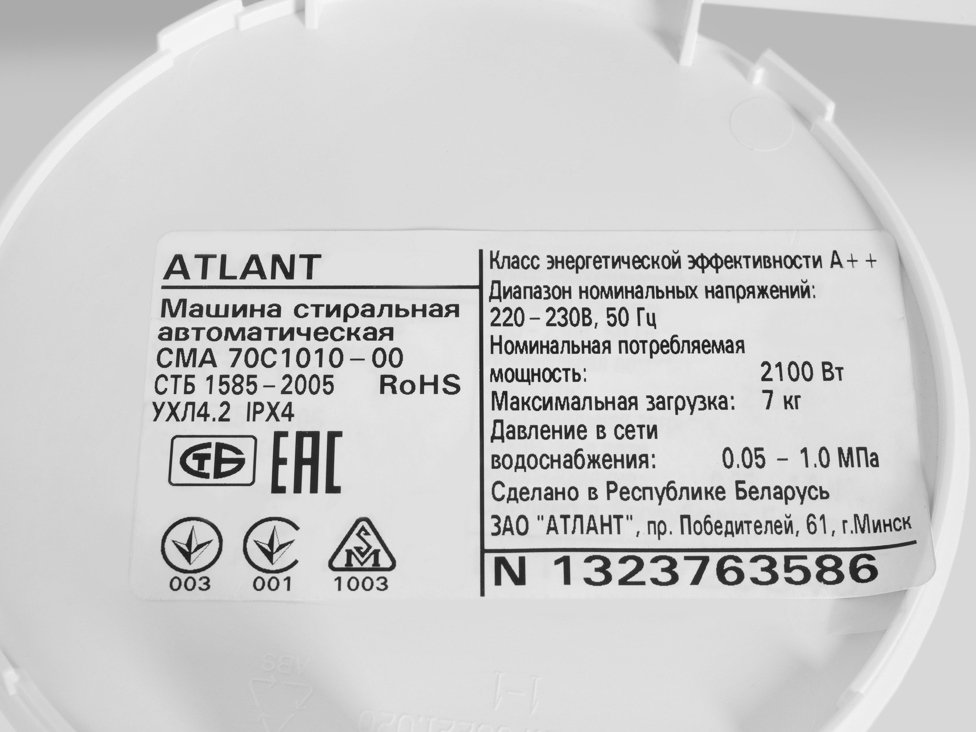 1029565 Стиральная машина ATLANT СМА 70С1010 белый STDN-0083946 - Вид №9