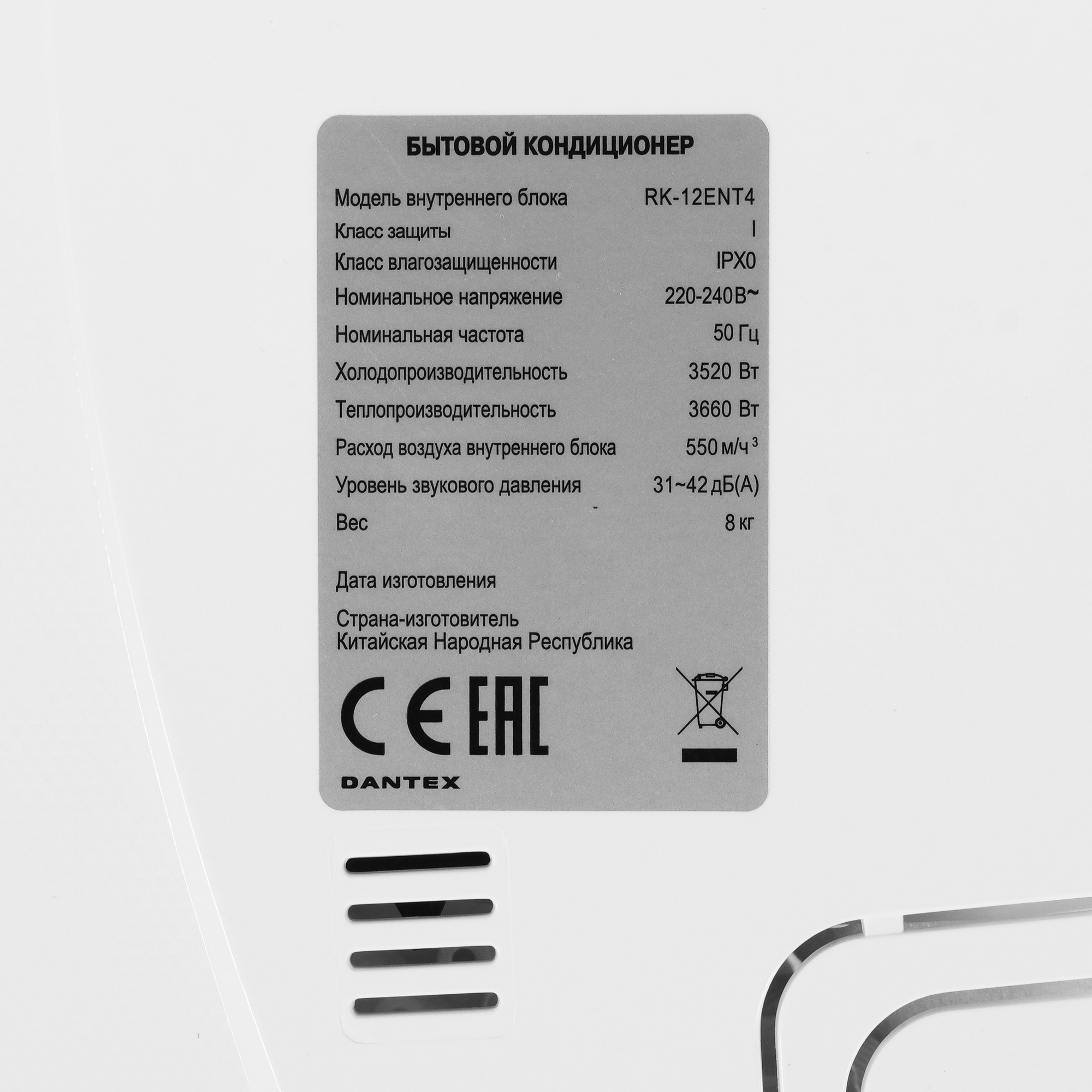9986554 Кондиционер настенный сплит-система Dantex RK-12ENT4/RK-12ENT4E белый STDN-0014313 - Вид №3