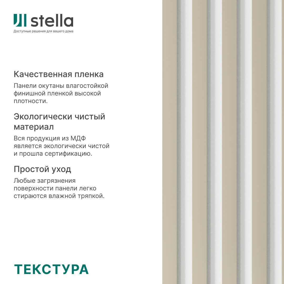Интерьерная Рейка МДФ STELLA Планкен De Luxe Palomino 16*60*2700 (уп.6 шт.) STSR-833 - Вид №2