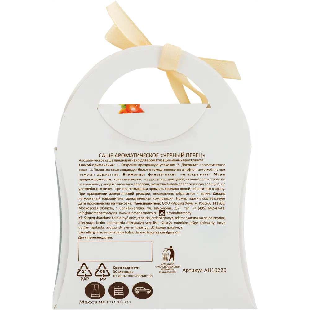 Ароматизированное саше «Чёрный перец» 10 г 82603278 STLM-2097506 AROMA HARMONY  - Вид №1