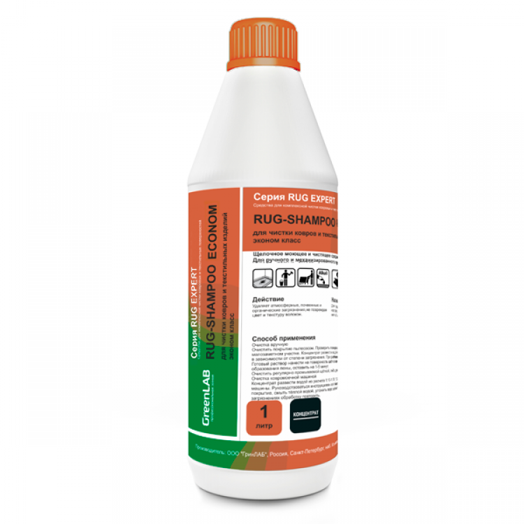 RG-166/1 GreenLAB RUG - SHAMPOO ECONOM, 1 л. - для чистки ковров и текстильных изделий 