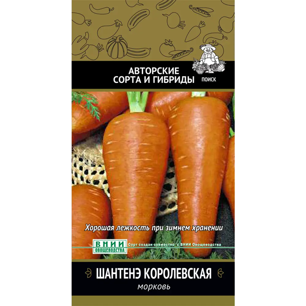 Семена Морковь «Шантенэ королевская» ПОИСК STLM-2019871