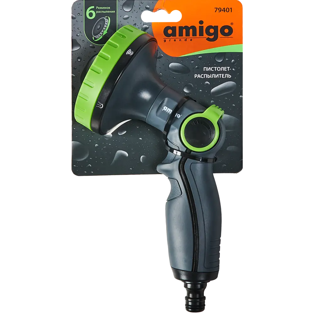 Пистолет-распылитель для полива Amigo 79401 6 режимов Santreyd STLM-2177666 - Вид №2