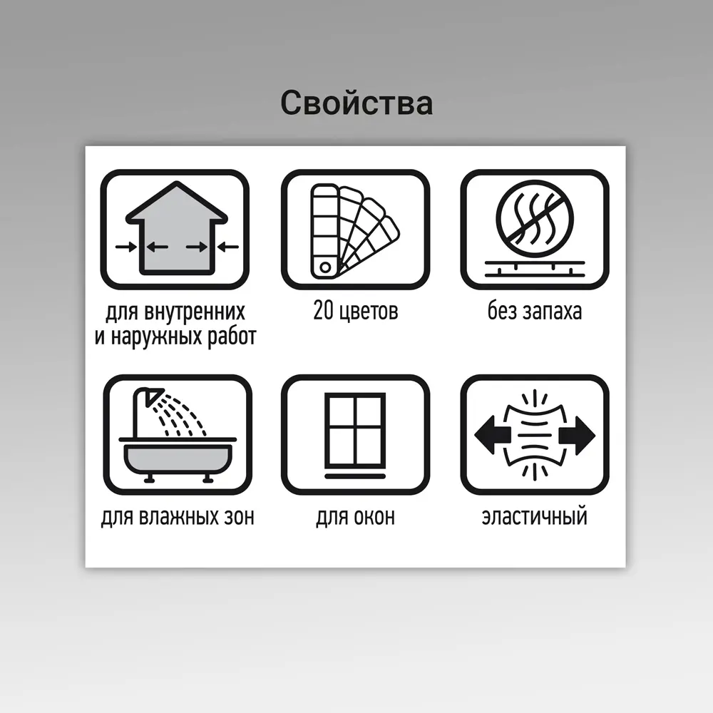 Герметик силиконовый Unis UN-80 жасмин 300 мл Santreyd STLM-2117177 - Вид №5