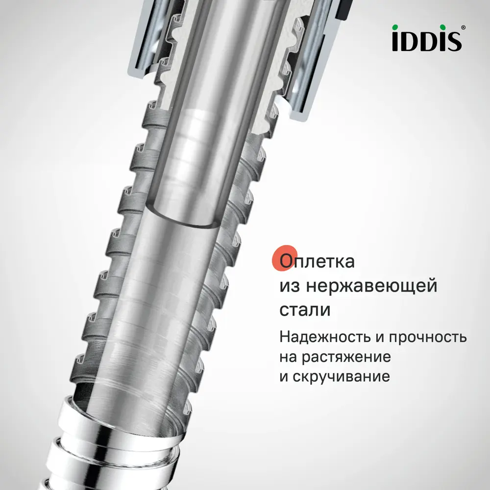Шланг для душа Iddis Agua 2 м цвет хром STLM-2093341 - Вид №2
