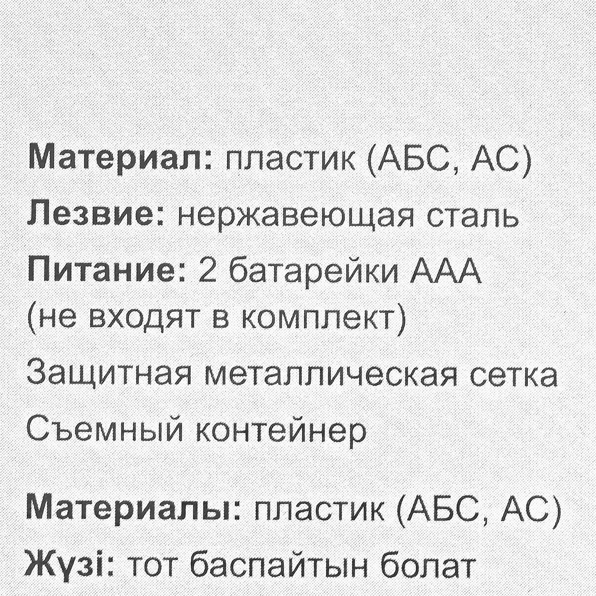 1272063 Машинка для удаления катышков DEXP COM-SC02 STDN-0060714 - Вид №6