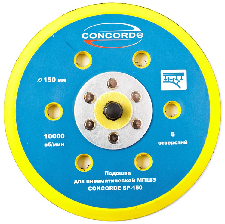 Подошва для шлифмашин Concorde SP-150 8122453 STDN-0151480