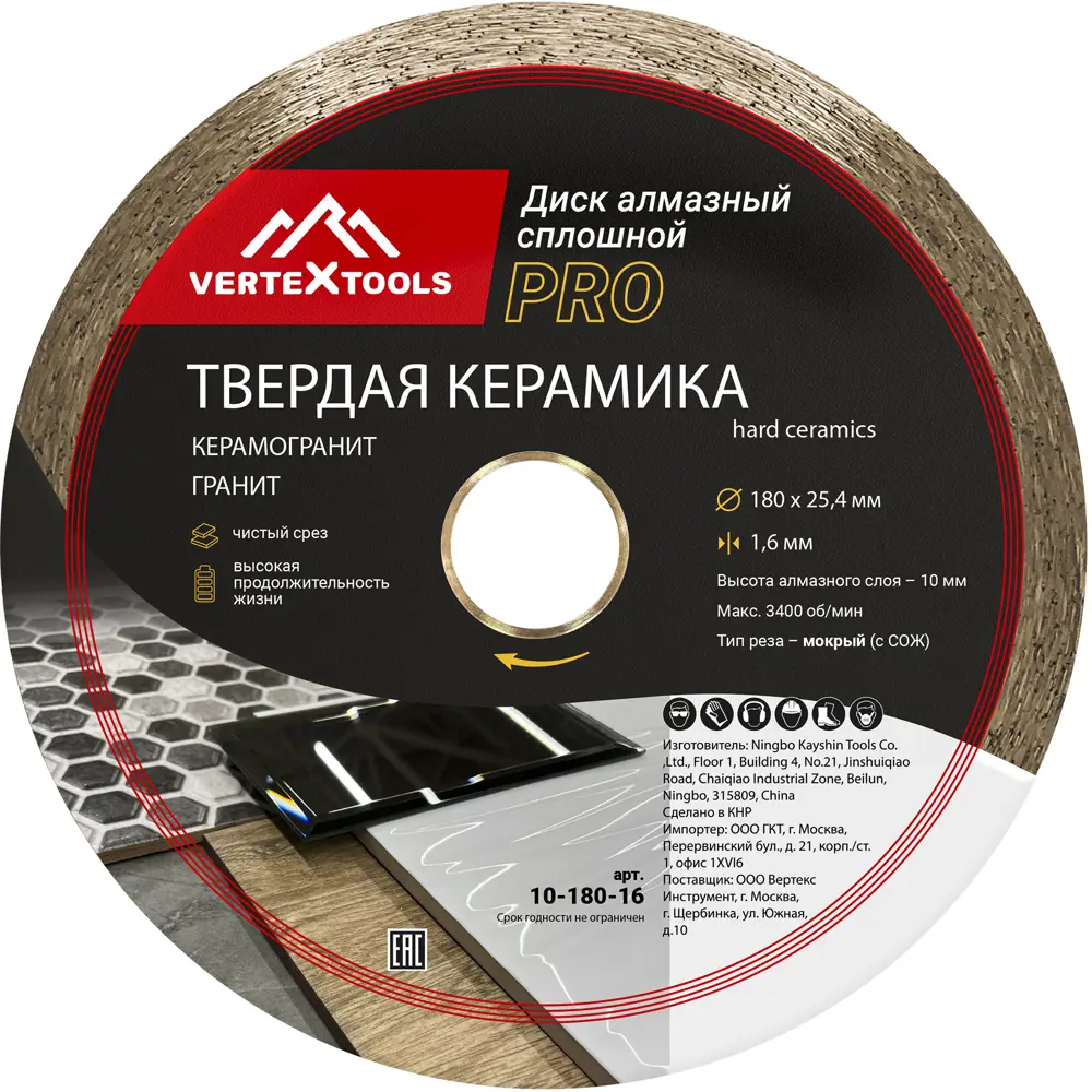 Алмазный диск Vertextools для керамики с идеальным резом 180 мм 86270959 STLM-0067474 - Вид №1