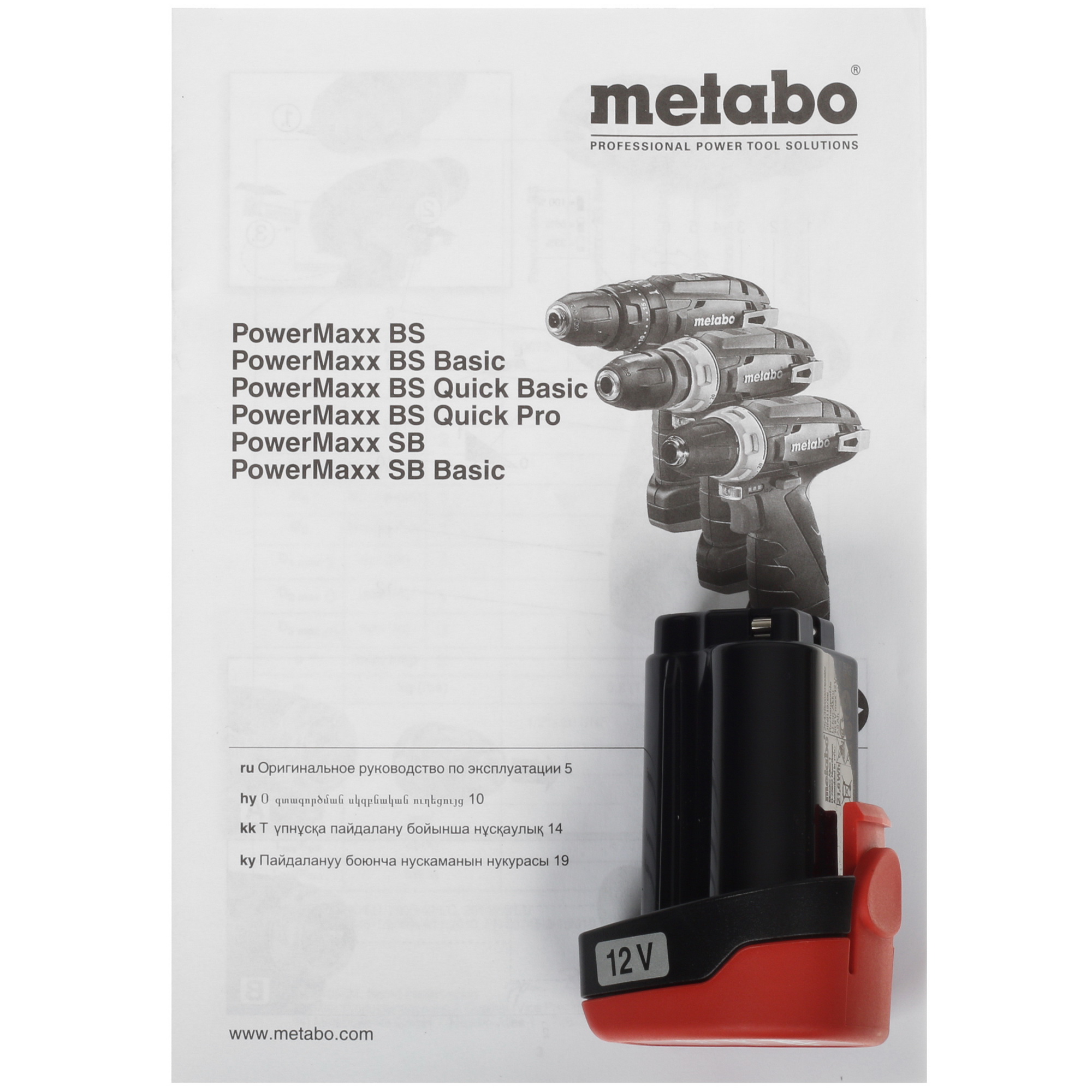 Дрель-шуруповерт Metabo PowerMaxx BS Basic 10.8/12V 8172097 STDN-0068911 - Вид №8