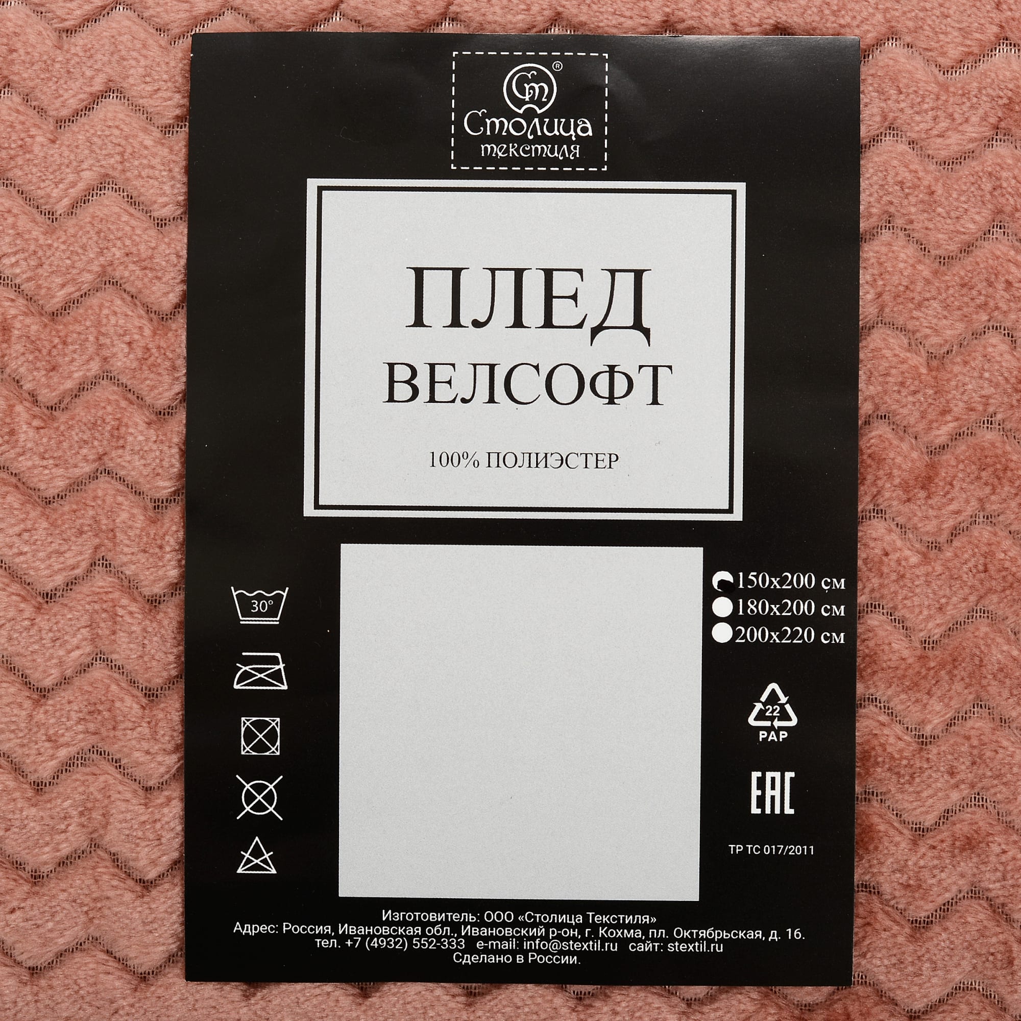 82391614 Плед «Велсофт», 150x200 см, полиэстер, цвет брусничный Santreyd  - Вид №3