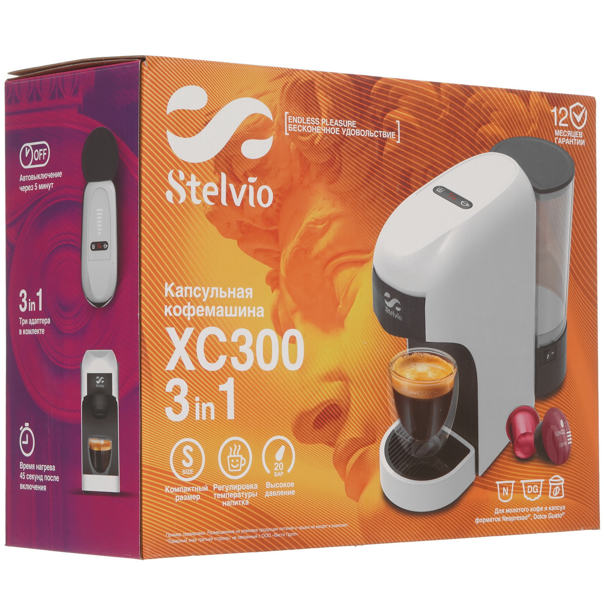 9229593 Кофемашина капсульная Stelvio XC300 W STDN-0006686 - Вид №8