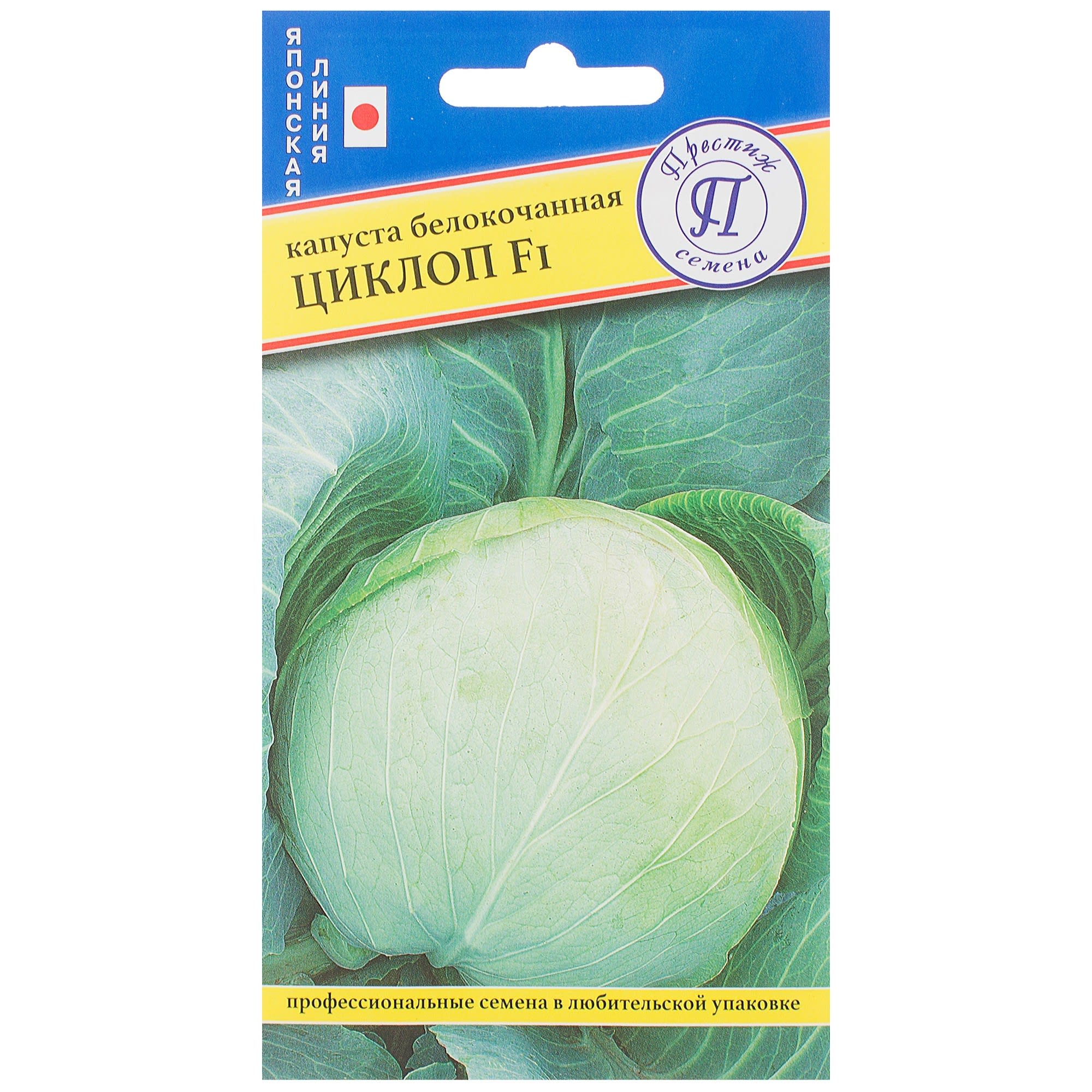 81932033 Семена Капуста белокачанная «Циклоп» F1 Santreyd 