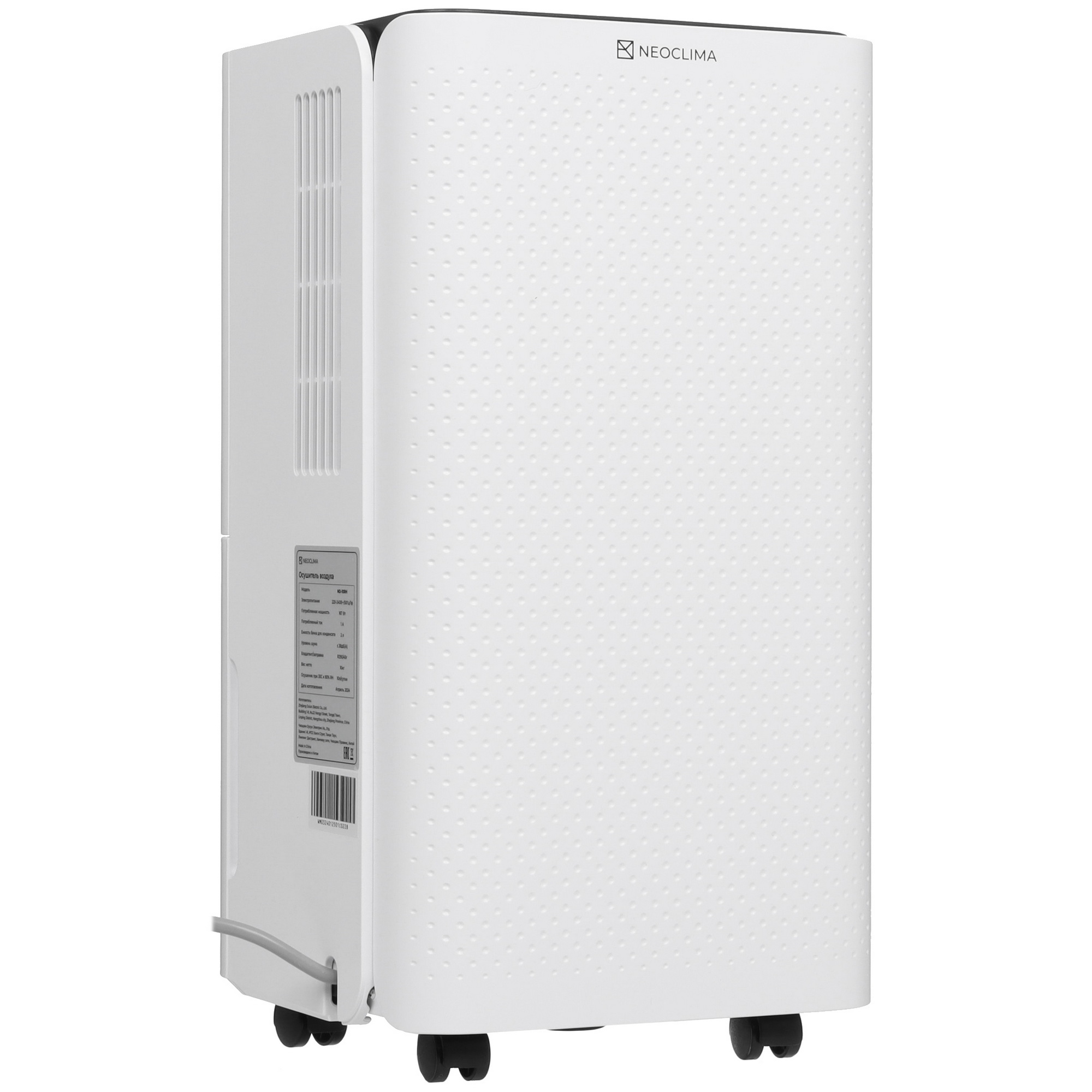 9112467 Осушитель воздуха NeoClima ND-10RH белый STDN-0024840