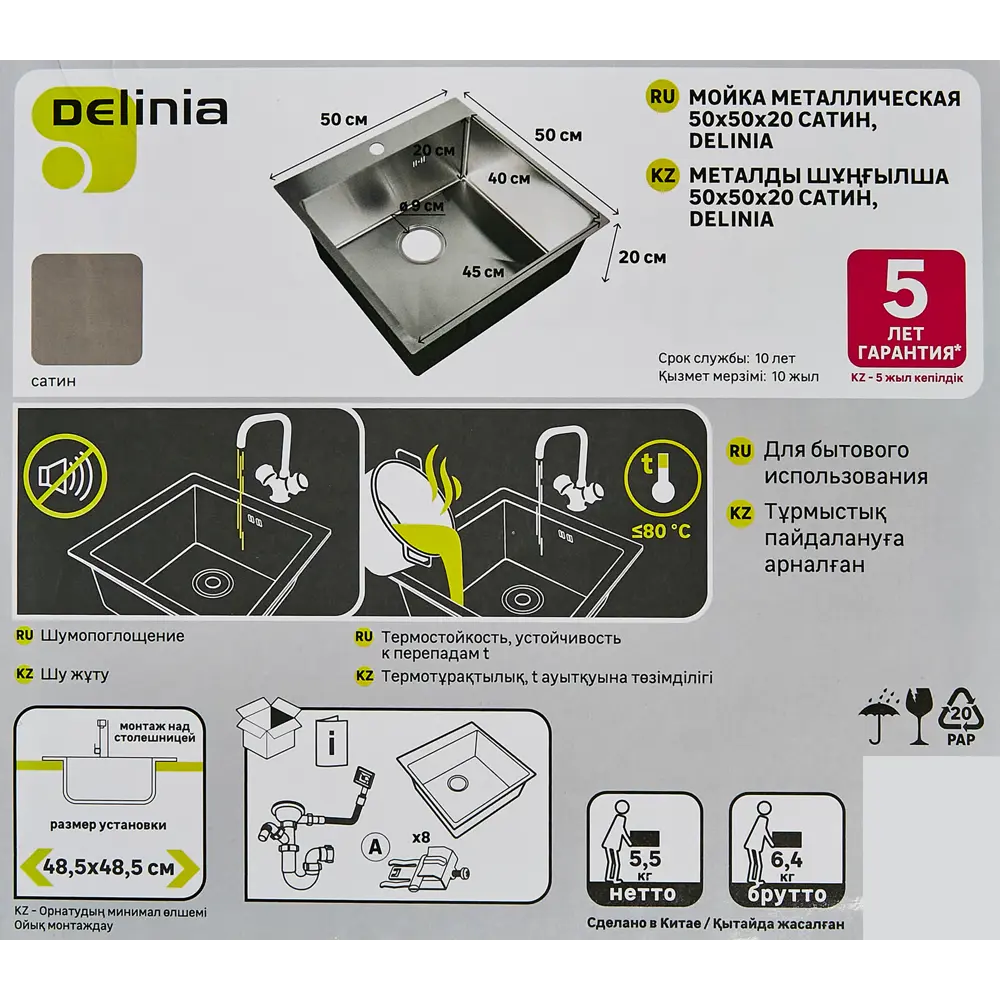 Мойка для кухни врезная Delinia 50x50 см глубина чаши 20 см нержавеющая сталь цвет сатин 89350865 STLM-2135429 Мойка врезная - Вид №9
