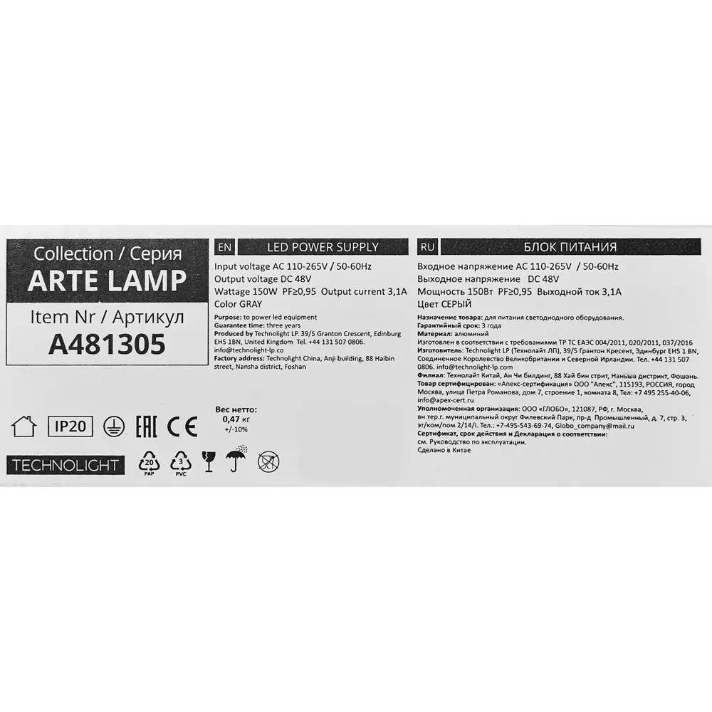 Блок питания Arte Lamp Optima для светодиодных лент 48В 150Вт 89367185 STLM-0905284 - Вид №5