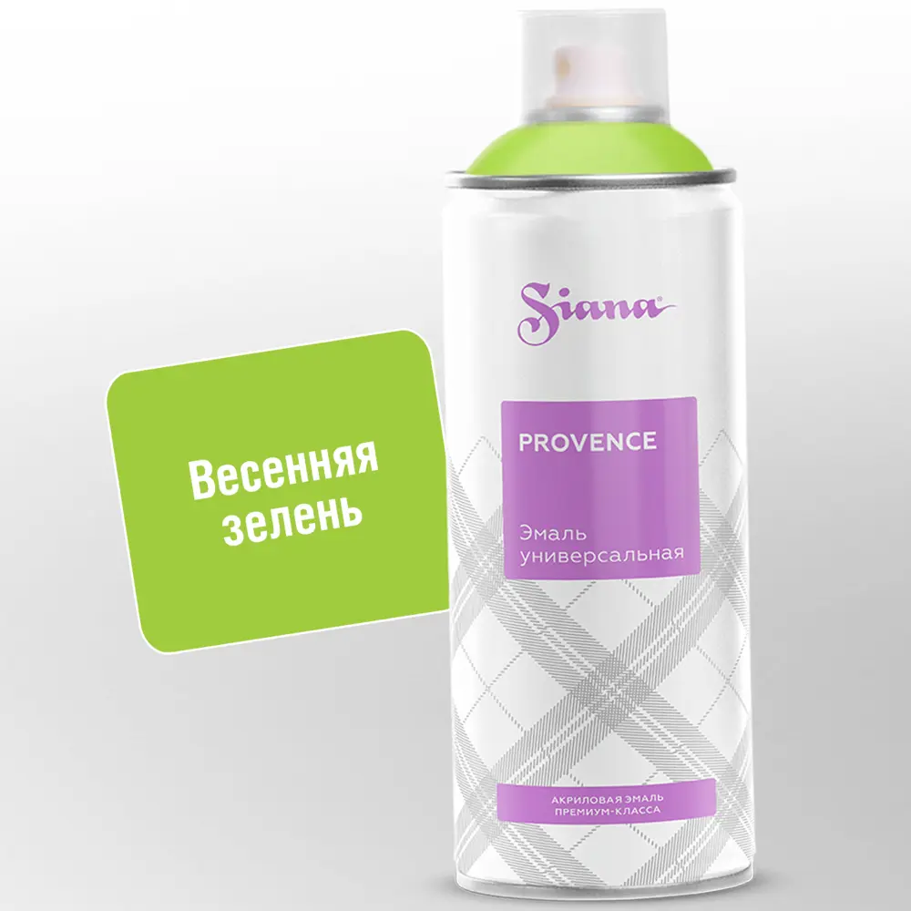 Эмаль аэрозольная Siana Provence весенняя зелень 520 мл STLM-2107876