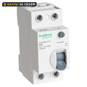 УЗО Systeme Electric City9 Set - защита от токов утечки 63А 89412694