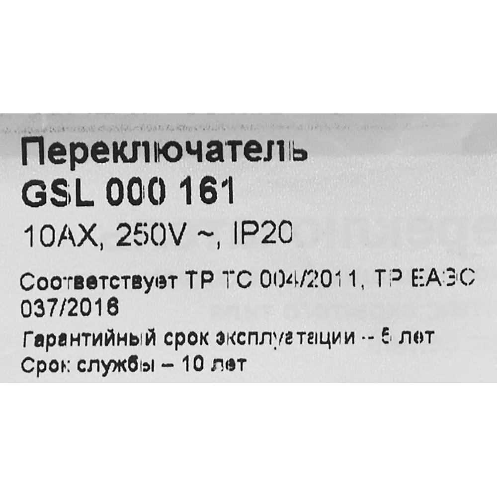 Переключатель Schneider Electric Glossa - стильное решение для современного освещения 86710491 STLM-0070861 - Вид №5