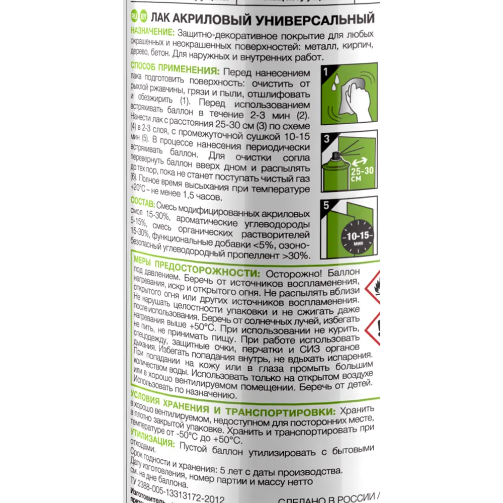 Лак аэрозольный Luxens матовый 520 мл 82519812 STLM-2071126  - Вид №2