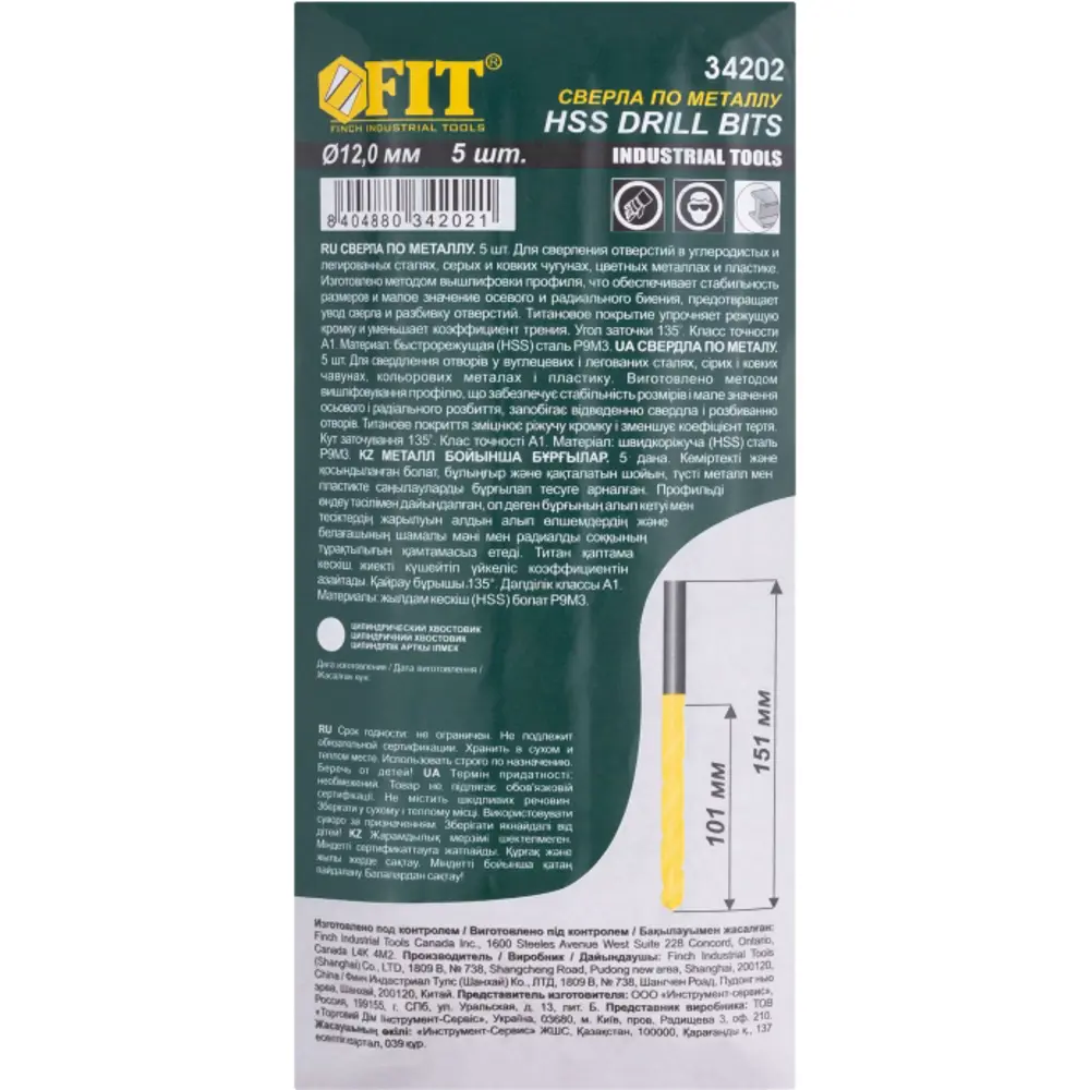 Сверло спиральное по металлу HSS-TIN Fit 34202 12x151 мм, 5 шт STLM-2157588 - Вид №2