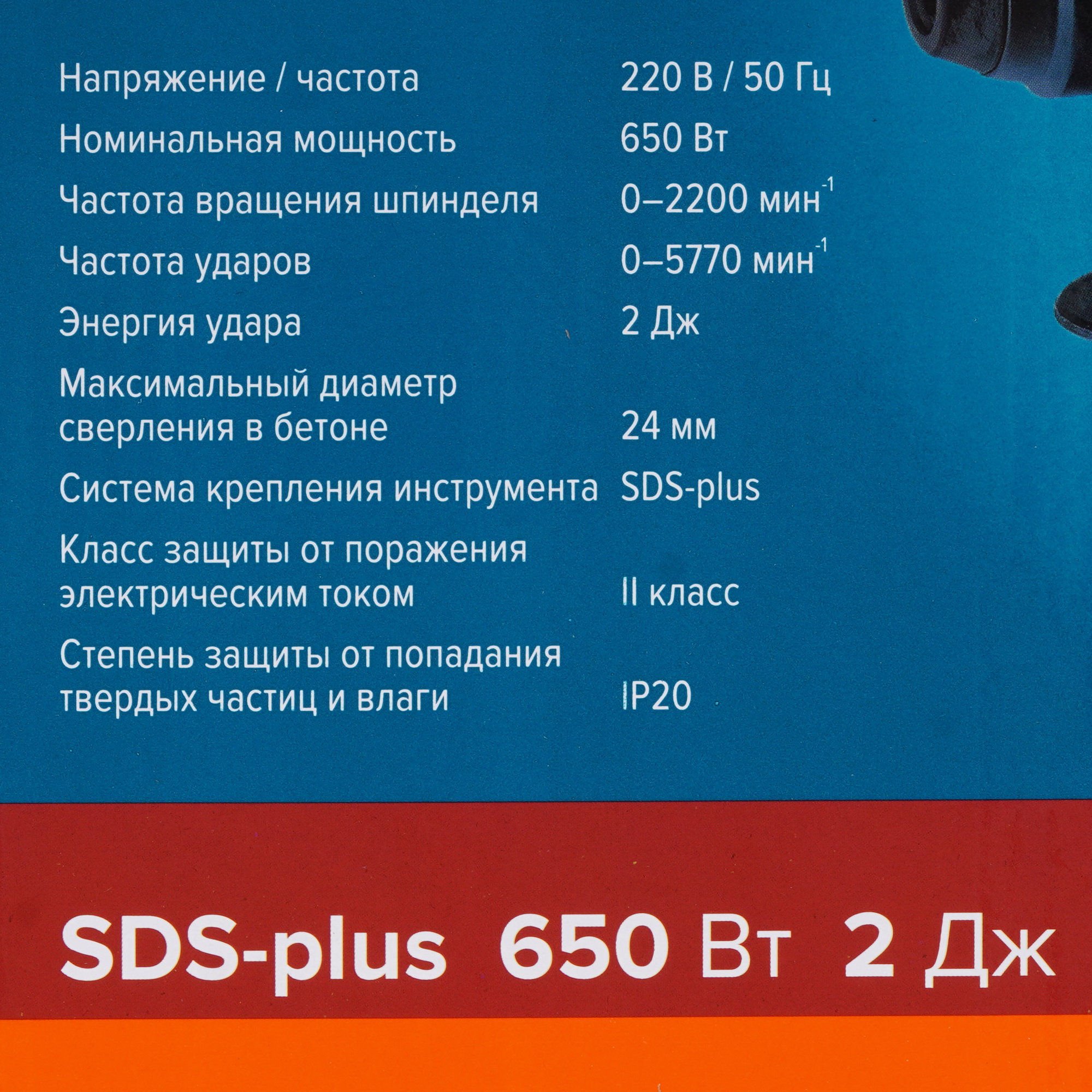 Перфоратор Кратон RH-650-24 9154052 STDN-0010047 - Вид №8