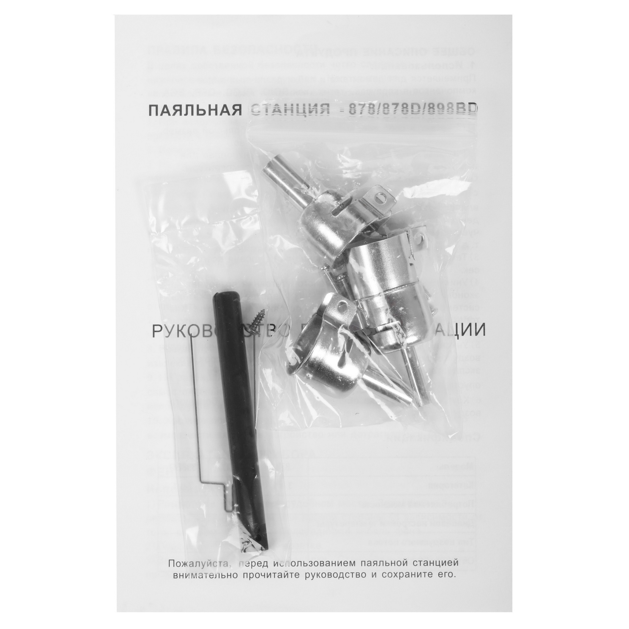 Паяльная станция ELEMENT 898BD 8105949 STDN-0098343 - Вид №11