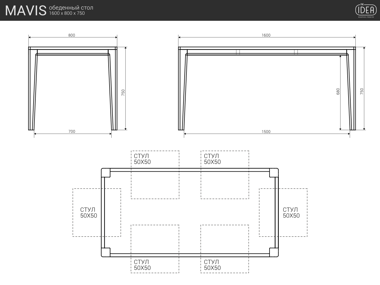 IDT006002000 The IDEA Обеденный стол MAVIS 160*80*75  - Вид №4