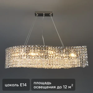 Люстра Escada Empire с хрустальными подвесками, 6 ламп, регулируемая высота 89377548