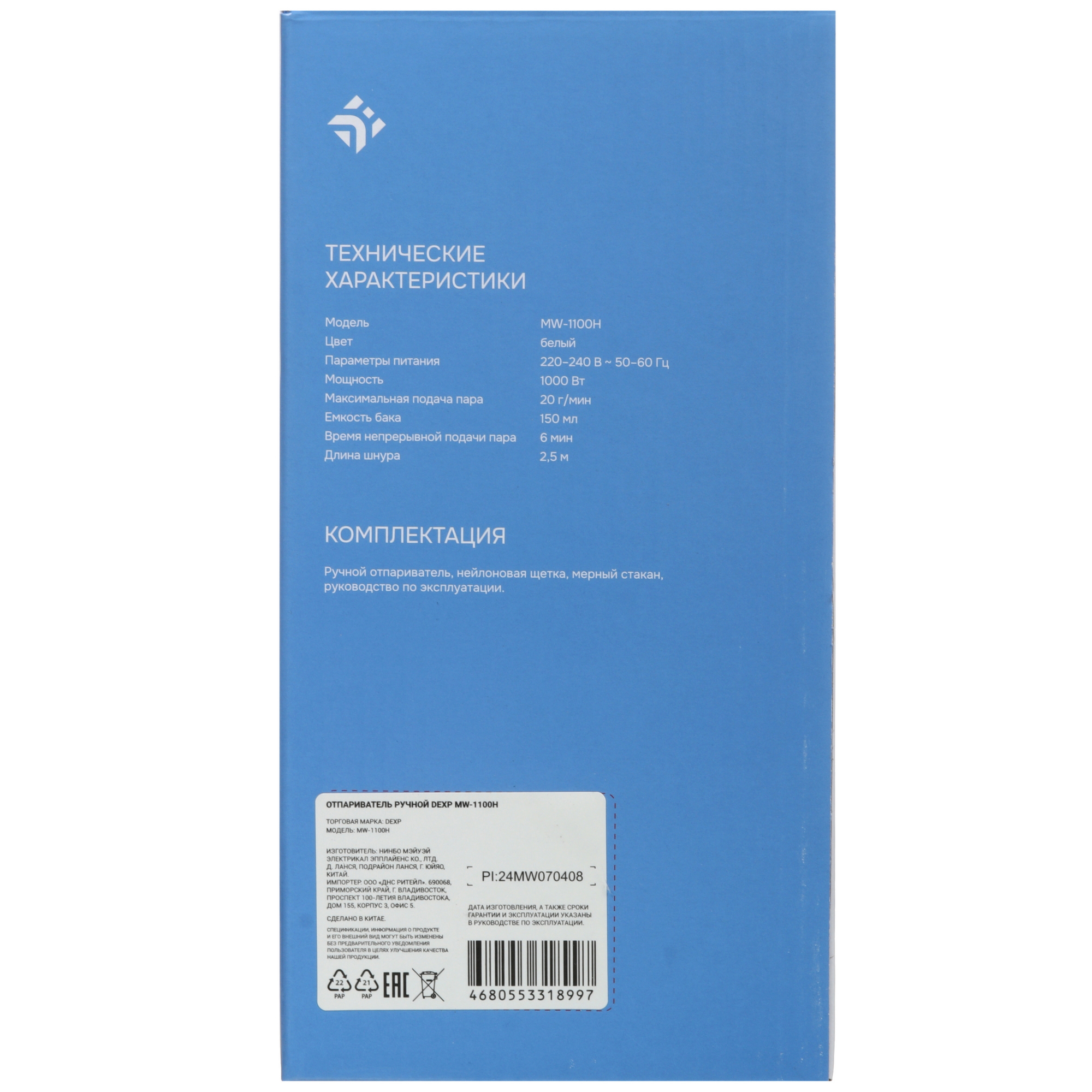 9129683 Отпариватель DEXP MW-1100H белый STDN-0037703 - Вид №8