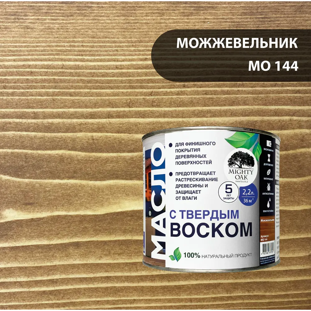 82767822 Масло с твердым воском Mighty Oak цвет можжевельник 2.2 л STLM-0035728