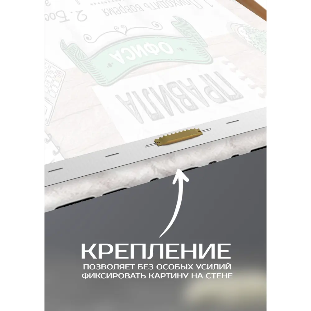 Картина на холсте Офисные правила 30x30 см FBRUSH STLM-2183952 - Вид №4