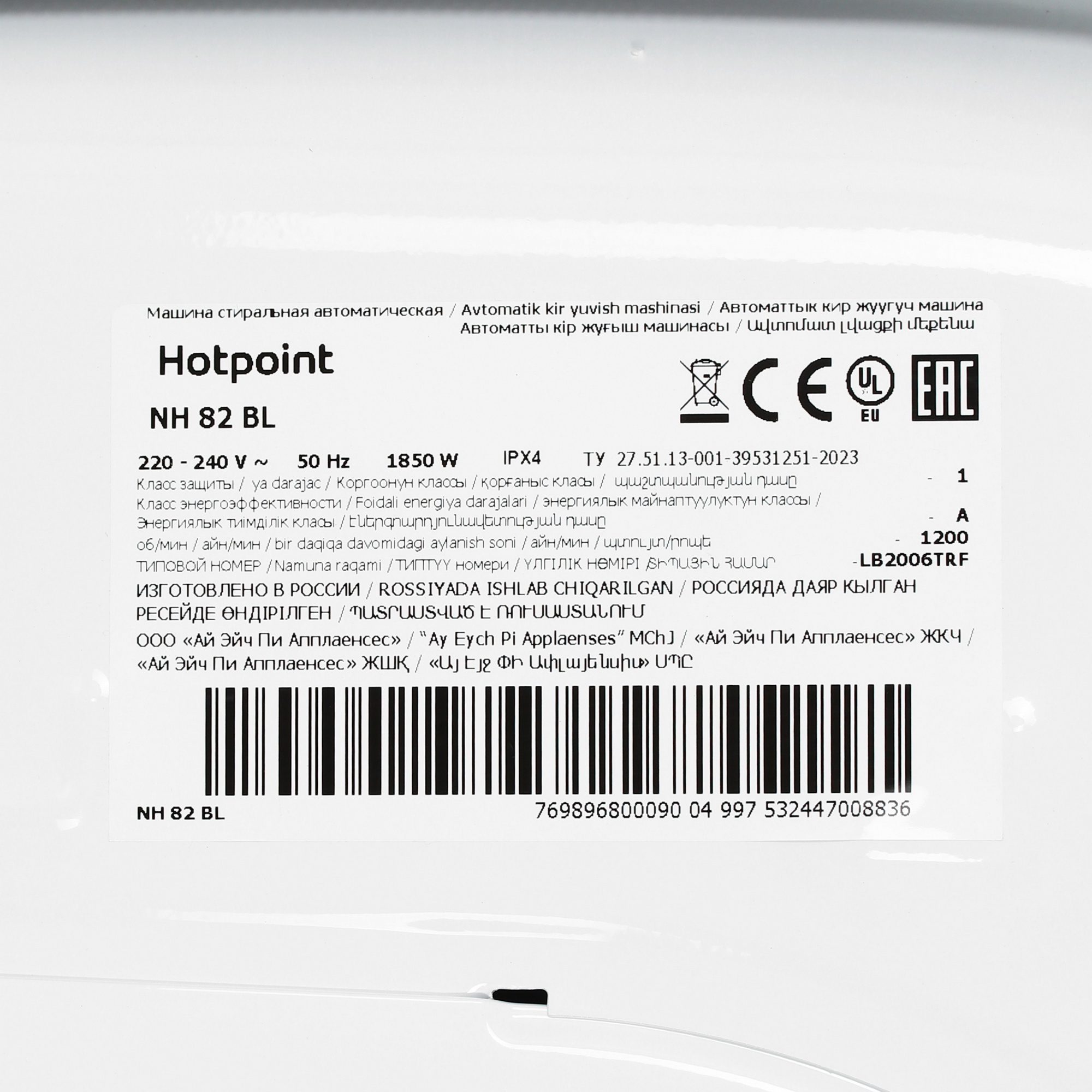 9182166 Стиральная машина Hotpoint NH 82 BL белый STDN-0051938 - Вид №8