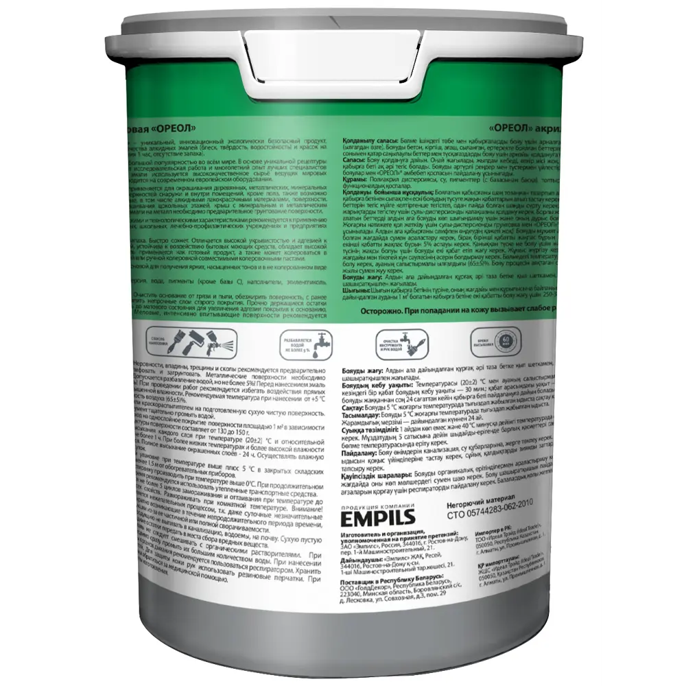 Эмаль универсальная Ореол глянцевая цвет черный 2.5 кг STLM-2012273 - Вид №2