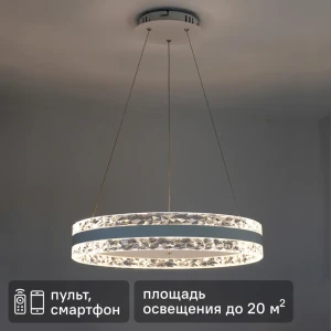 Светодиодная люстра ESTARES Toronto с регулировкой высоты и дистанционным управлением 89375765
