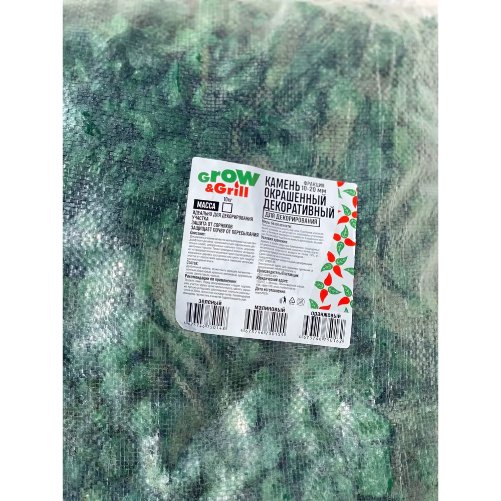 Santreyd Камень декоративный зеленый для ландшафтного дизайна 10 кг 87655100 STLM-0074593 - Вид №1