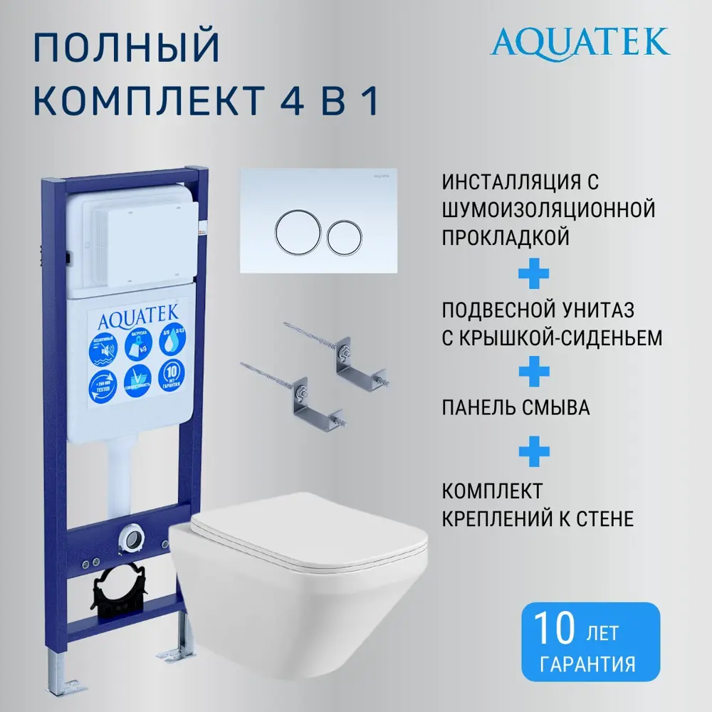 Комплект инсталляция с унитазом Aquatek Лира безободковый с микролифтом клавиша цвет белый 89371196 STLM-2211804 - Вид №1