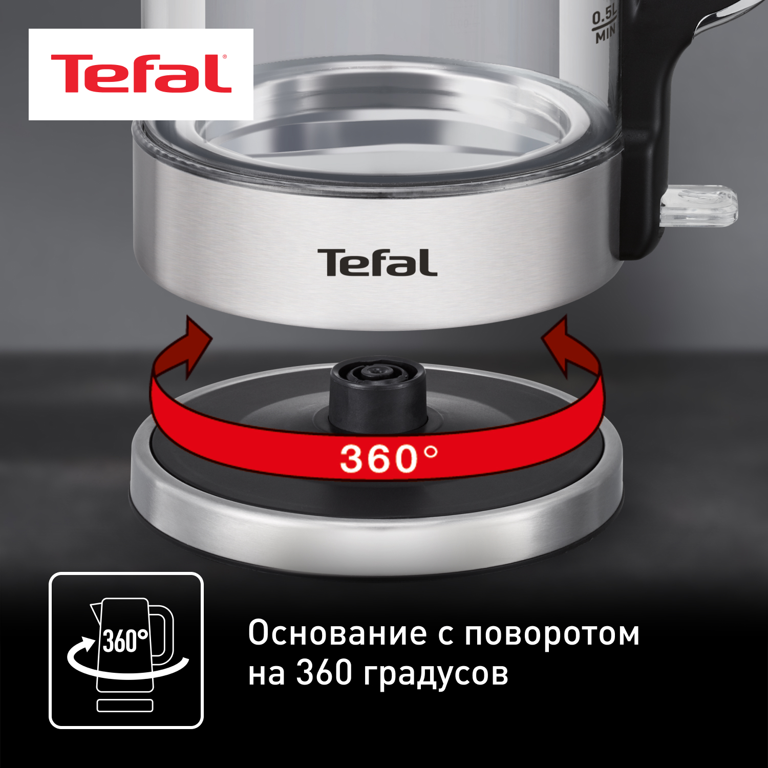 9071491 Электрочайник Tefal Glass Kettle KI770D30 серебристый STDN-0006756 - Вид №12
